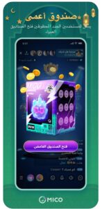 تحميل تطبيق Migo Live للايفونIOS.8.13.1 ميجو لايف اخر اصدار 1