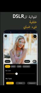 تحميل برنامج تشويش الصور للايفون PhotoBlur.5.6.2.IOS اخر اصدار 3