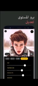 تحميل برنامج تشويش الصور للايفون PhotoBlur.5.6.2.IOS اخر اصدار 2