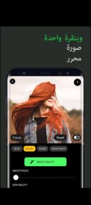 تحميل برنامج تشويش الصور للايفون PhotoBlur.5.6.2.IOS اخر اصدار 1