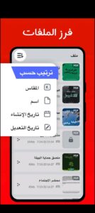 تحميل برنامج تحويل الصور إلى pdf للايفون photo to PDF.1.5.3.IOS اخر اصدار 4