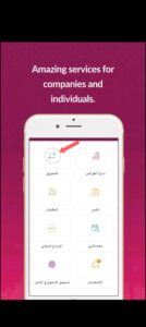 تحميل تطبيق سداد للآيفون SADAD.2.34.IOS اخر اصدار 3