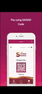 تحميل تطبيق سداد للآيفون SADAD.2.34.IOS اخر اصدار 4