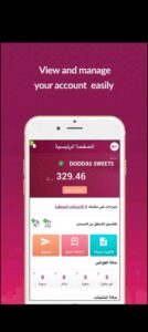 تحميل تطبيق سداد للآيفون SADAD.2.34.IOS اخر اصدار 6