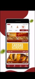 تحميل تطبيق سداد للآيفون SADAD.2.34.IOS اخر اصدار 8