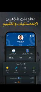 تحميل 360kora للايفون 360KORA.1.0.1.IOS اخر اصدار 2