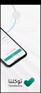 تحميل تطبيق توكلنا خدمات للايفون TawaklnaServices.1.8.50.IOS اخر اصدار 1