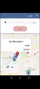 تحميل وين تكامل للايفون WAY-IN Takamol.2.2.0.IOS اخر اصدار 2