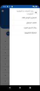 تحميل وين تكامل للايفون WAY-IN Takamol.2.2.0.IOS اخر اصدار 7