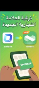 تحميل تطبيق Telebox للايفون IOS.1.34.00 تلي بوكس اخر اصدار 8