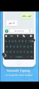 تحميل تطبيق كيبورد السراب البعيد عربي للايفون alsarab albaid keyboard.2.45.IOS اخر اصدار 6