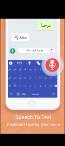 تحميل تطبيق كيبورد السراب البعيد عربي للايفون alsarab albaid keyboard.2.45.IOS اخر اصدار 5