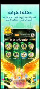 تحميل تطبيق Youstar للايفونIOS.7.8.7 يوستار اخر اصدار 7