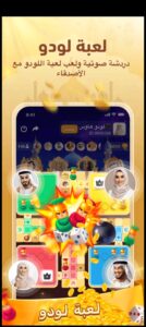 تحميل تطبيق Youstar للايفونIOS.7.8.7 يوستار اخر اصدار 4