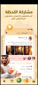 تحميل تطبيق Youstar للايفونIOS.7.8.7 يوستار اخر اصدار 2