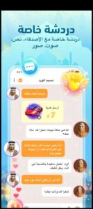 تحميل تطبيق Youstar للايفونIOS.7.8.7 يوستار اخر اصدار 1