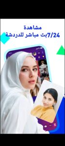 تحميل تطبيق Migo Live للايفونIOS.8.13.1 ميجو لايف اخر اصدار 7