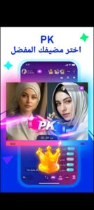 تحميل تطبيق Migo Live للايفونIOS.8.13.1 ميجو لايف اخر اصدار 5