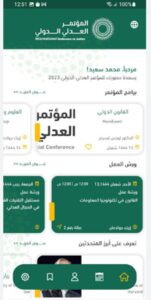 تحميل تطبيق ناجز للايفون Najiz.4.5.7.IOS.2024 اخر اصدار 1