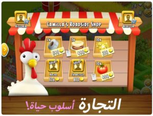 تحميل لعبة هاي داي للايفون Hay Day.1.60.215.IOS.2024 اخر اصدار 3