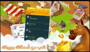 تحميل لعبة هاي داي للايفون Hay Day.1.60.215.IOS.2024 اخر اصدار 1