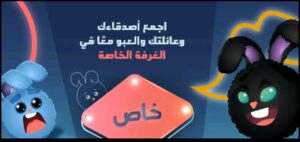 تحميل لعبة جوابك جوابهم للايفون JawabakJawabahom.1.0.34.IOS.2024 اخر اصدار 7