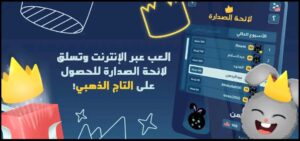 تحميل لعبة جوابك جوابهم للايفون JawabakJawabahom.1.0.34.IOS.2024 اخر اصدار 8