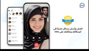 تحميل Imo للايفون مهكر 3019.1.2.2024.IOS ايمو اخر اصدار 1