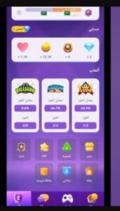 تحميل برنامج بارتي ستار للايفون مهكر Party Star.2.26.1.IOS اخر اصدار 7