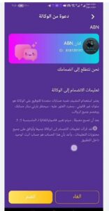 تحميل برنامج بارتي ستار للايفون مهكر Party Star.2.26.1.IOS اخر اصدار 8