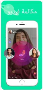 تحميل تطبيق Livu للايفون مهكر 1.7.7.2024.IOS لايف يو اخر اصدار 3