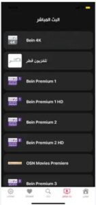 تحميل برنامج فوازير للايفون fawazeer.1.2.IOS.2024 اخر اصدار 4