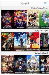 انمي كلاود للايفون Anime Cloud.2.1.1.IOS.2024 اخر اصدار 8