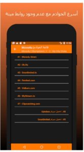 تحميل تطبيق موفيز فور يو للايفون Movs4u.1.1.5.IOS.2024 اخر اصدار 2