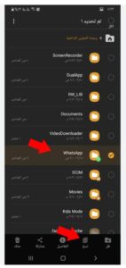 تحميل واتس آب الأسود للايفون Black WhatsApp.9.96.IOS.2024 اخر اصدار 5