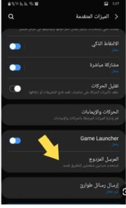 تحميل واتس آب الأسود للايفون Black WhatsApp.9.96.IOS.2024 اخر اصدار 4