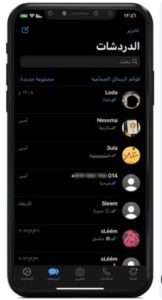 تحميل واتس آب الأسود للايفون Black WhatsApp.9.96.IOS.2024 اخر اصدار 3