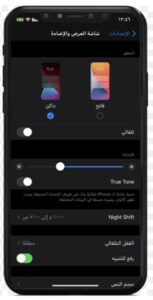 تحميل واتس آب الأسود للايفون Black WhatsApp.9.96.IOS.2024 اخر اصدار 1