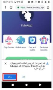 تحميل برنامج الأرنب الصيني للايفون TutuApp.4.2.6.IOS.2024 اخر اصدار 3