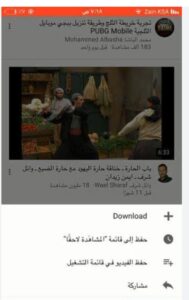 تحميل يوتيوب بلس للايفون YouTube Plus.v18.41.3.IOS.2024 اخر اصدار 3