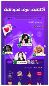 تحميل برنامج سوا مهكر للايفون Sawa.220.6.IOS.2024 اخر اصدار 7