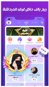 تحميل برنامج سوا مهكر للايفون Sawa.220.6.IOS.2024 اخر اصدار 6