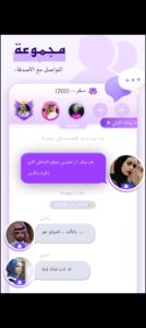 تحميل تطبيق Chamet للايفون 3.7.5.2024.IOS شامت اخر اصدار 1