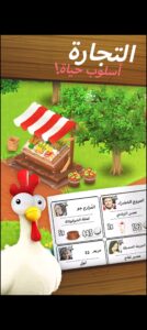 تحميل لعبة هاي داي للايفون Hay Day.1.60.215.IOS.2024 اخر اصدار 8