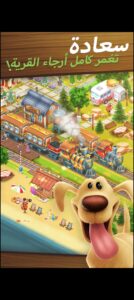 تحميل لعبة هاي داي للايفون Hay Day.1.60.215.IOS.2024 اخر اصدار 7