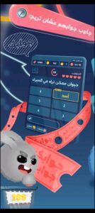 تحميل لعبة جوابك جوابهم للايفون JawabakJawabahom.1.0.34.IOS.2024 اخر اصدار 2