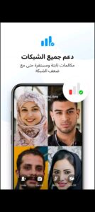 تحميل Imo للايفون مهكر 3019.1.2.2024.IOS ايمو اخر اصدار 6