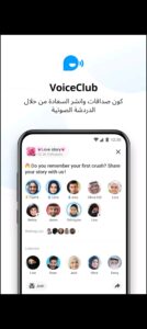 تحميل Imo للايفون مهكر 3019.1.2.2024.IOS ايمو اخر اصدار 5