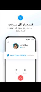 تحميل Imo للايفون مهكر 3019.1.2.2024.IOS ايمو اخر اصدار 4