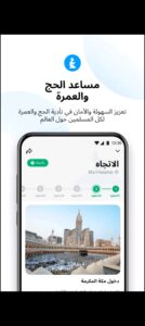 تحميل Imo للايفون مهكر 3019.1.2.2024.IOS ايمو اخر اصدار 3